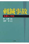 劉玉書の画像