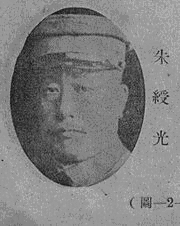 朱綬光の画像