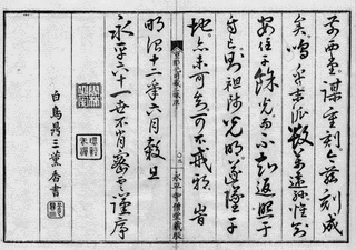 元世遵の画像