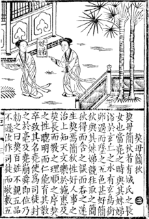 簡狄の画像