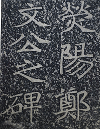 紀元前280年に亡くなった人物の画像