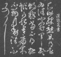 衛覬の画像