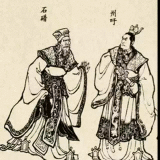 州吁の画像