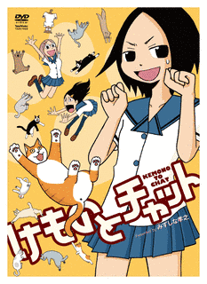 けものとチャットの画像