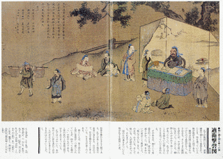 衛君起の画像