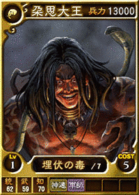 耶律突呂不の画像