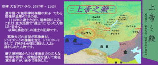 耶律道隠の画像