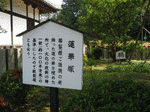 高向国押の画像