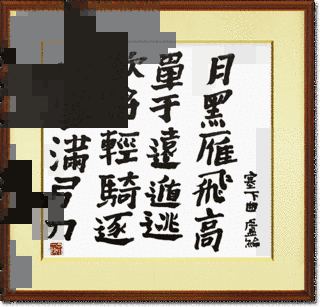 盧綸の画像