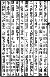 劉六符の画像