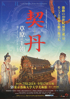 欽哀蕭皇后の画像