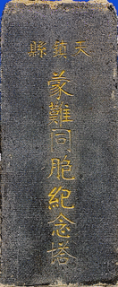 蒙武の画像
