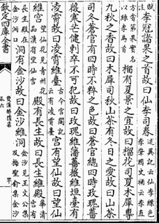 耶律夷臘葛の画像