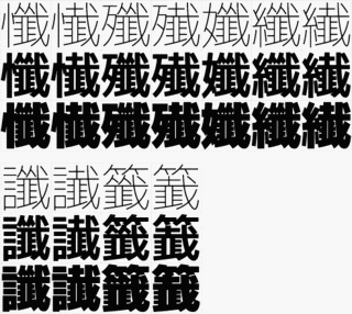 蕭酬斡の画像