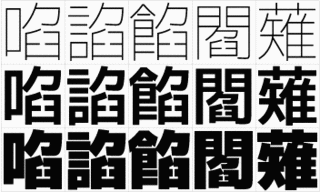 蕭撒抹の画像