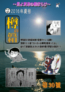 特健俟斤の画像
