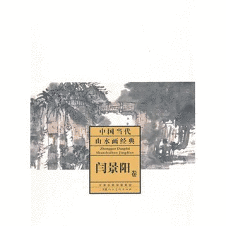 楊皙の画像