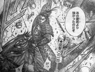 昌平君の画像