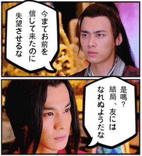 耶律仙童の画像