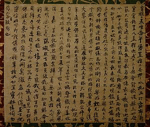 圜悟克勤の画像