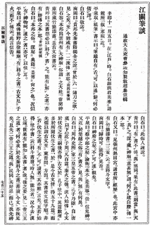 趙席聘の画像