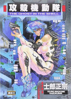 攻殻機動隊 STAND ALONE COMPLEX SOLID STATE SOCIETYの画像