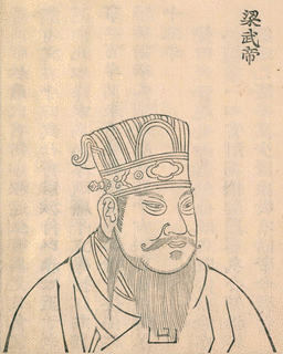 昭烈蕭皇后の画像