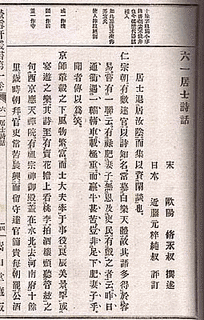 釈皎然の画像