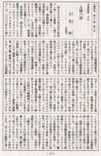 叔孫僑如の画像