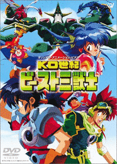 KO世紀ビースト三獣士の画像