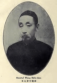 王珍国の画像