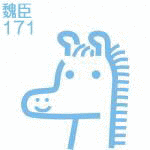 夏侯詳の画像