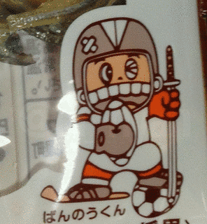 屠隆の画像