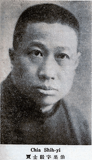 賈士毅の画像