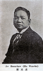 胡文虎の画像