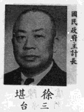 徐堪の画像
