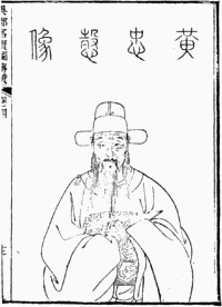 呉澄の画像