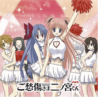 ご愁傷さま二ノ宮くんの画像