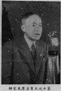 朱家カの画像