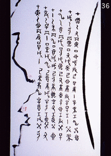 董作賓の画像