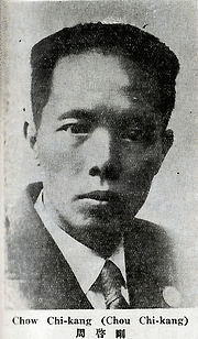 周啓剛の画像