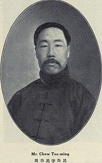 周作民の画像