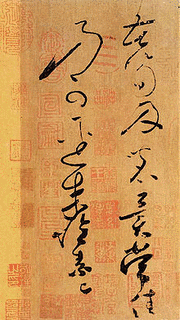 銭起の画像