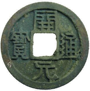 劉延祐の画像