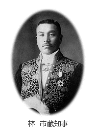 林市蔵の画像