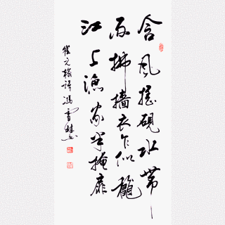 崔元翰の画像