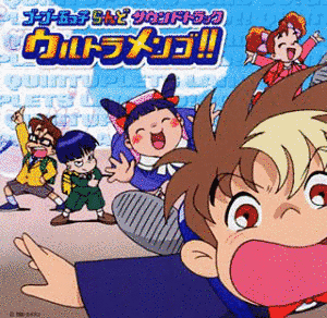 ゴーゴー五つ子ら・ん・どの画像