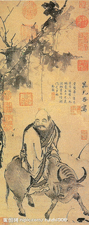 晁補之の画像
