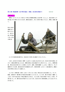 呉王僚の画像
