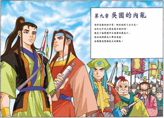 費無忌の画像